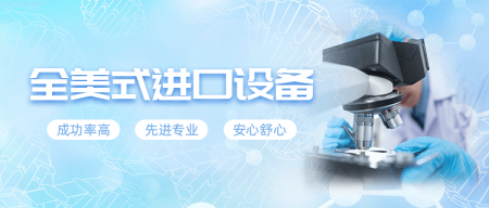 试管助孕公司,试管助孕师到底是干嘛的,试管助孕费用多少,试管助孕口碑网,试管助孕中心,试管助孕哪家好,试管助孕公司哪家好